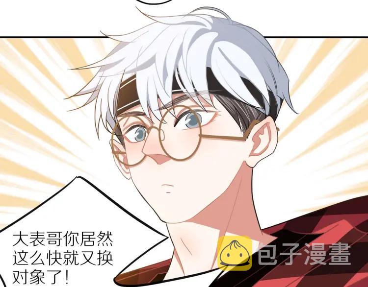第40话 帅哥你谁？？82