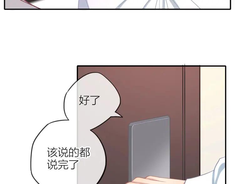 第19话 卫渣男？50