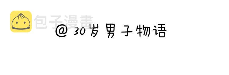第38话 我好酸93