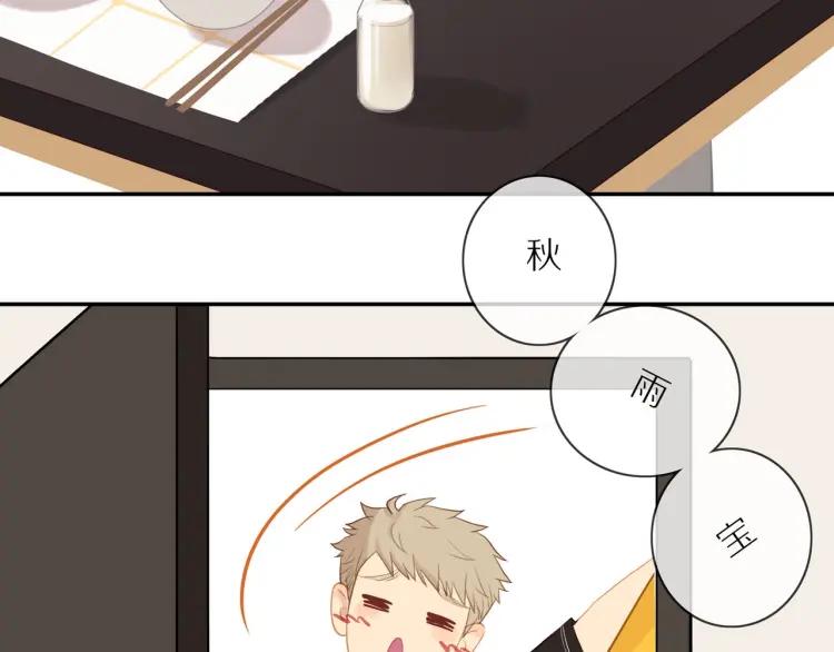 第66话 慌乱的早晨66