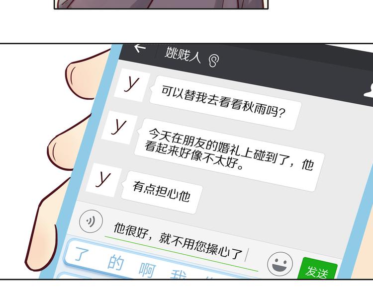 第10话 搞砸了80