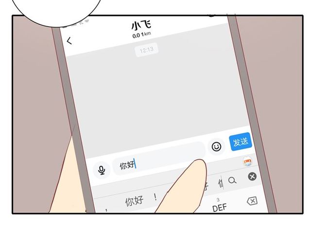 第89话 坦言过去17