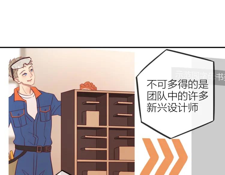 第19话 卫渣男？85