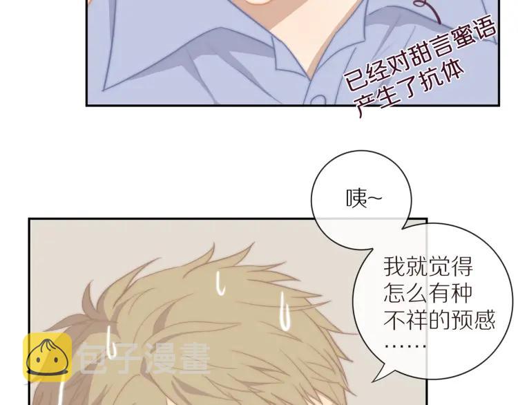 第57话 相似的他？14