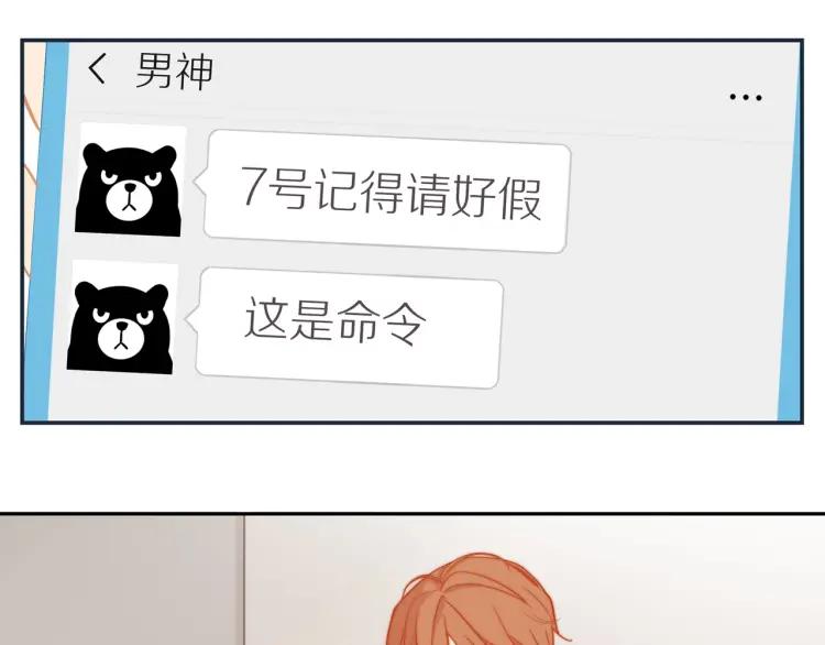 番外 七夕约会8