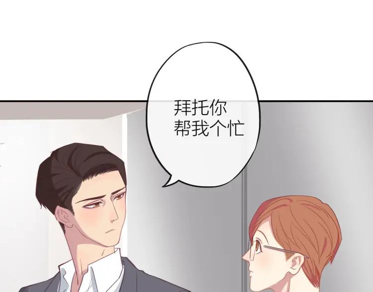 第16话 真心测试52