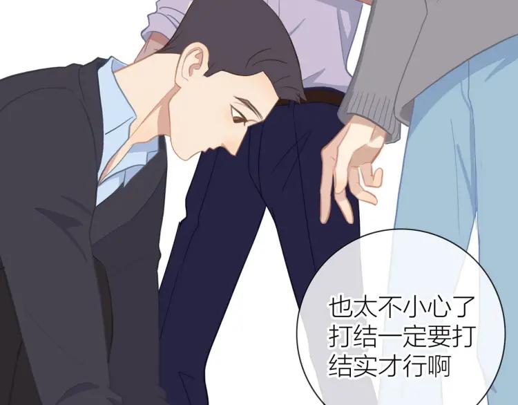 第46话 霸总人设觉醒！16