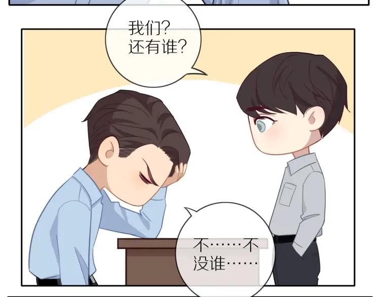 第50话 胡思乱想6