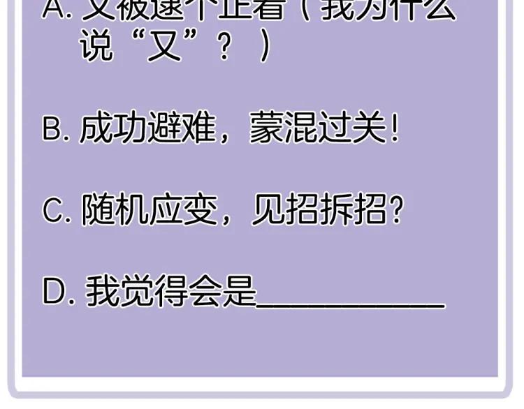 第66话 慌乱的早晨76