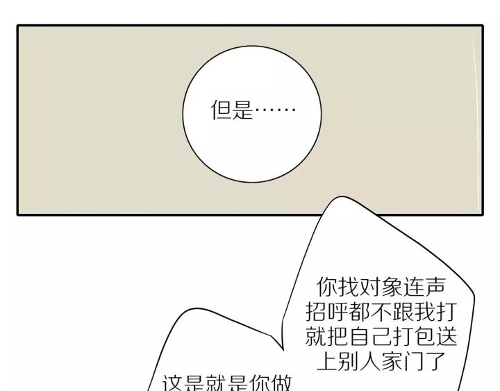 第93话 妈妈的妥协17