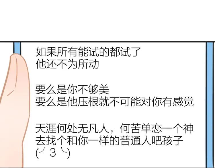 第32话 不开窍49