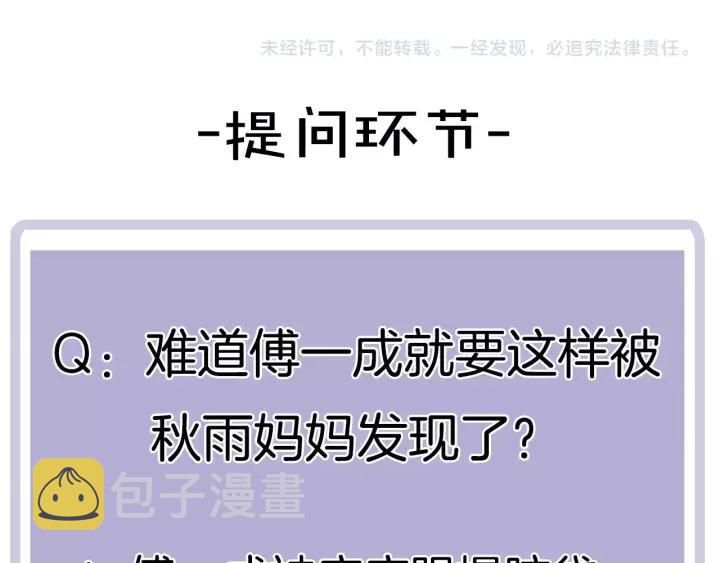 第68话 柜中观察79