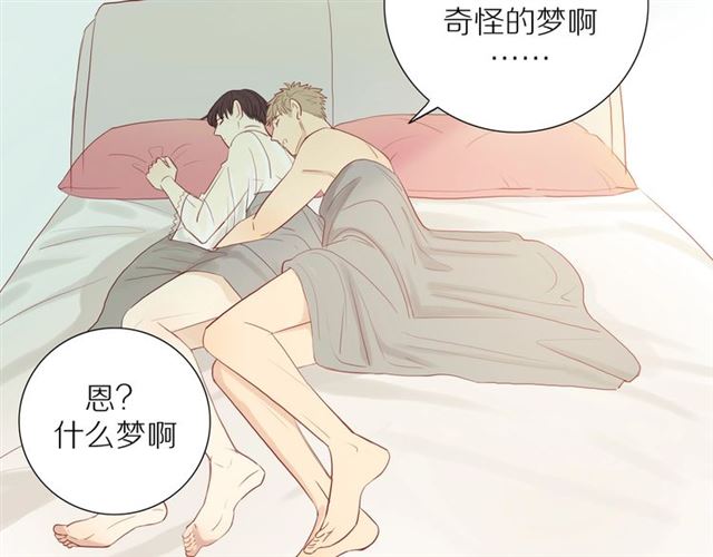 第90话 梦中的你67