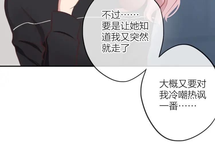 第16话 真心测试65