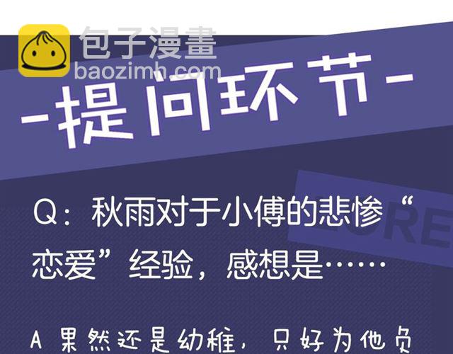 第89话 坦言过去69