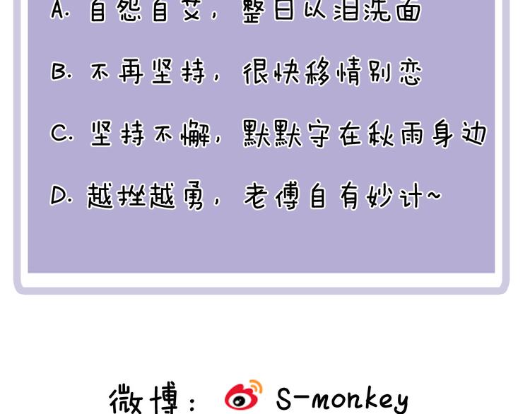 第10话 搞砸了99