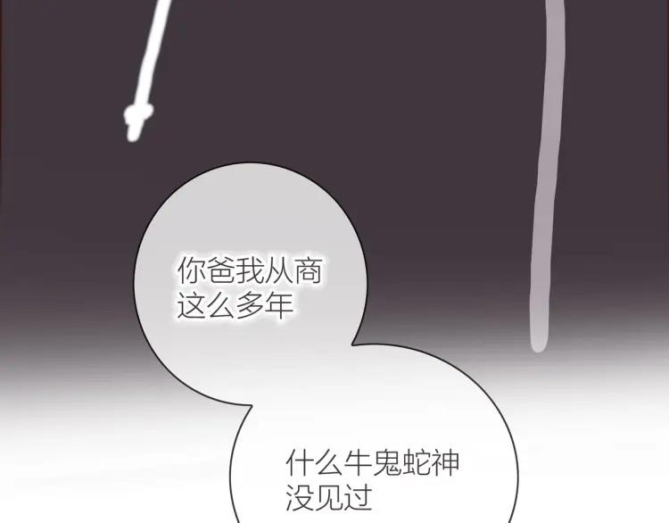 第48话 坦白82