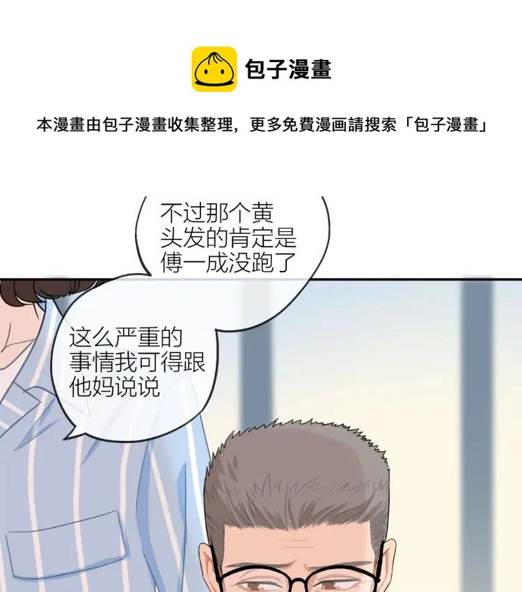 第52话 妈妈的提问4