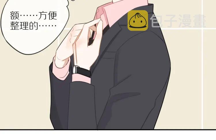第43话 暴风雨前的甜蜜82
