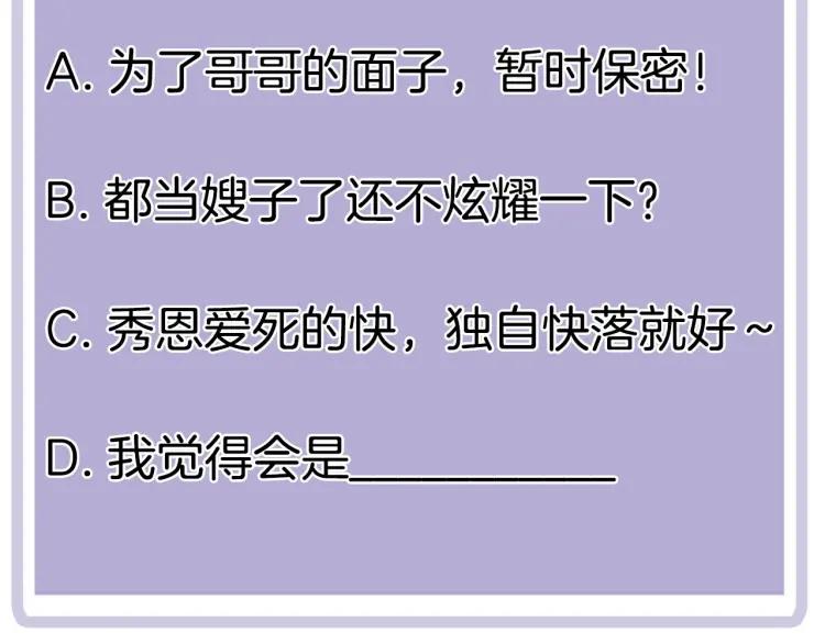 第54话 留下来？84