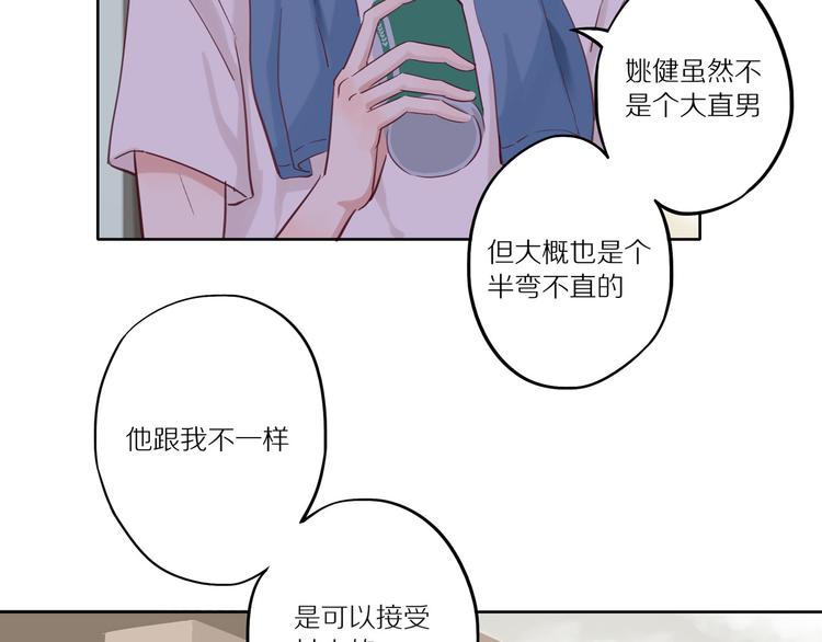 第11话 互相伤害啊37