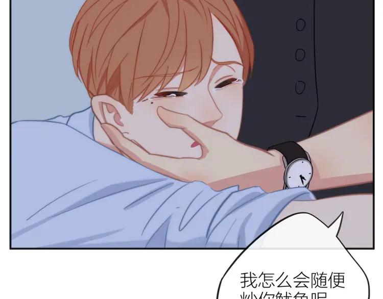 第34话 他的回答8