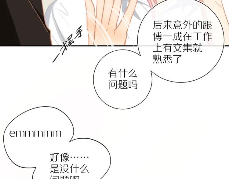 第53话 临走之前14