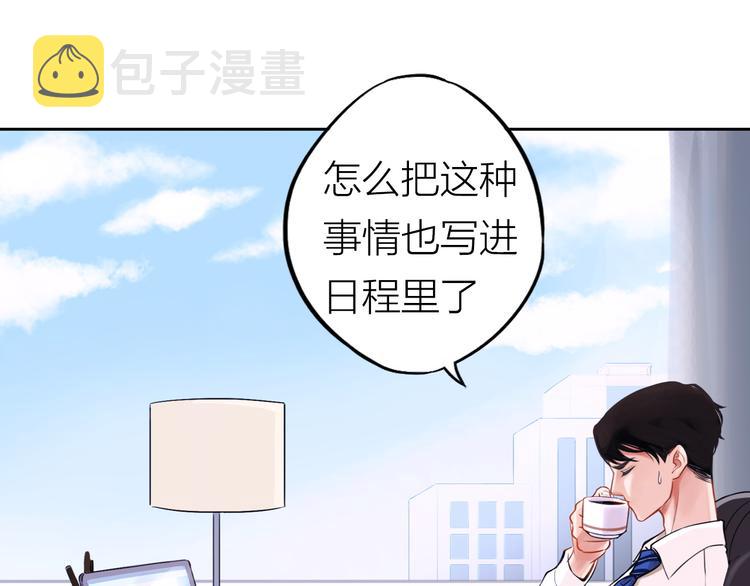 第1话 又相亲？！15