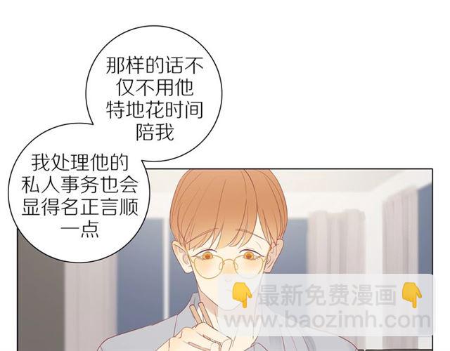 第91话 回到我身边19