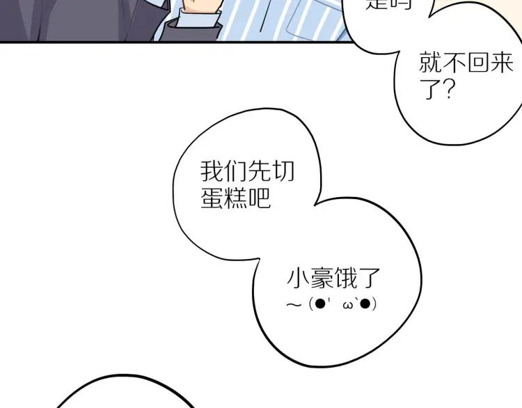 第39话 奖励约会58