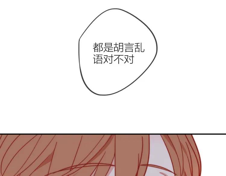第34话 他的回答83