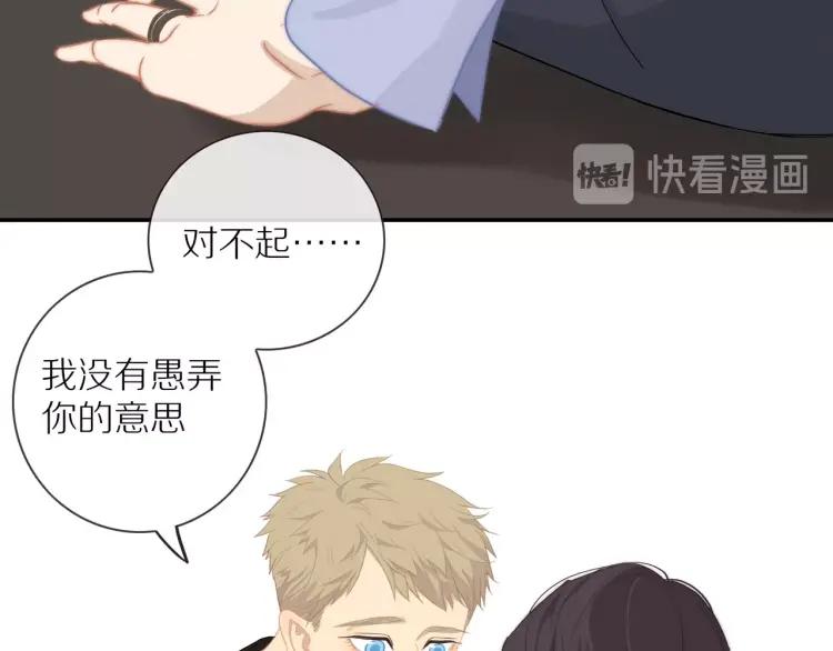 第57话 相似的他？34