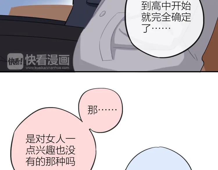 第23话 秘密暴露80