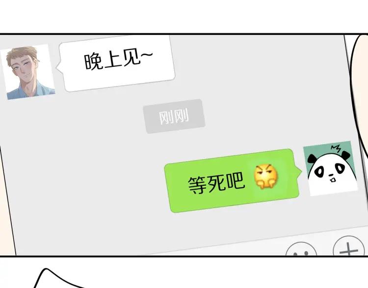 第36话 再遇前任？36