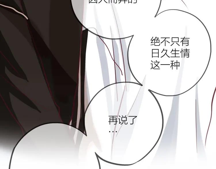第15话 一见钟情34