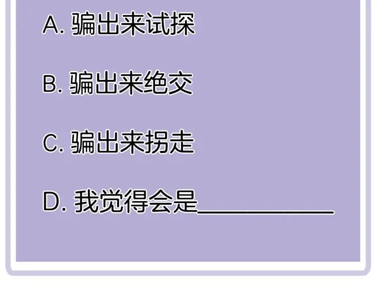 第63话 “惊喜”98