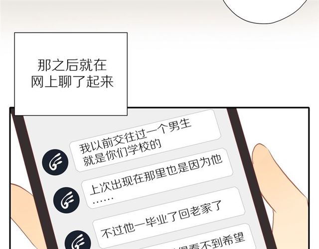 第89话 坦言过去24