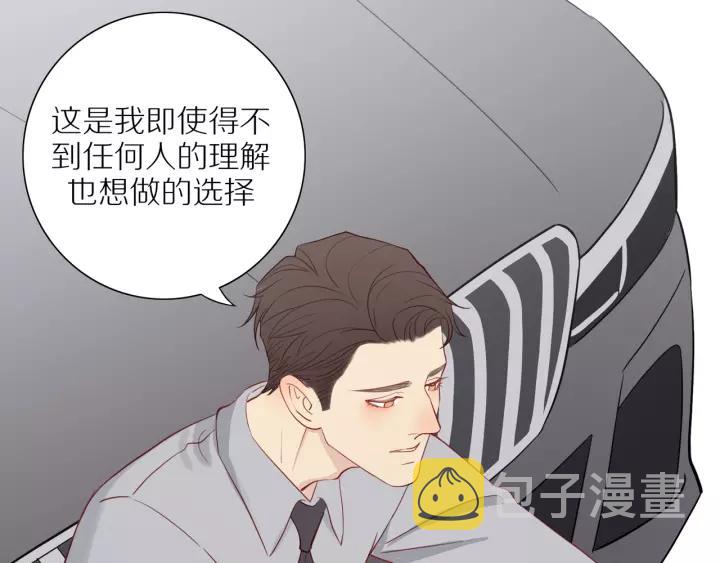 第94话 哥哥的真心29