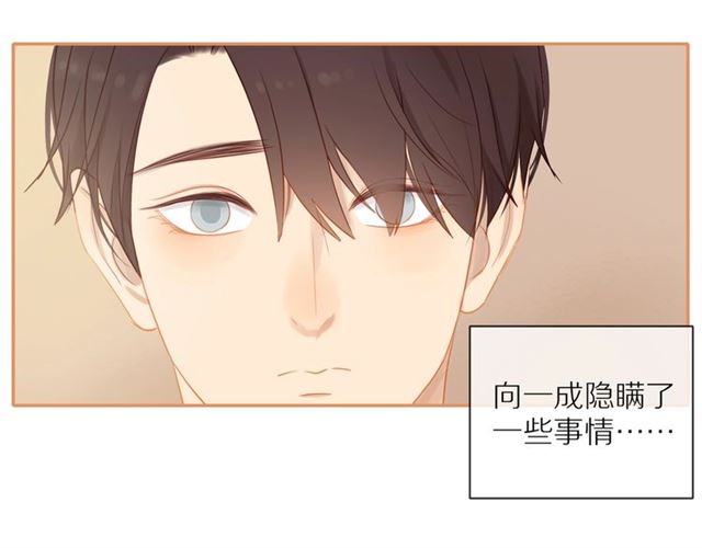 第76话 成熟的选择52