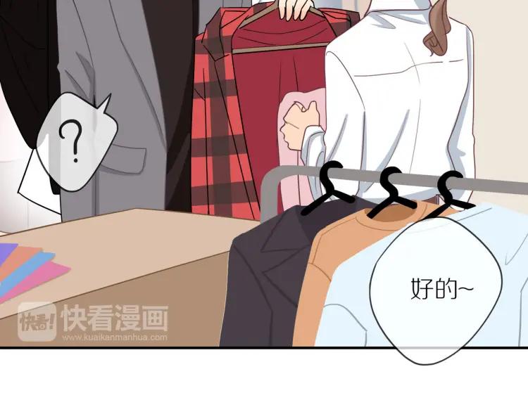 第39话 奖励约会80