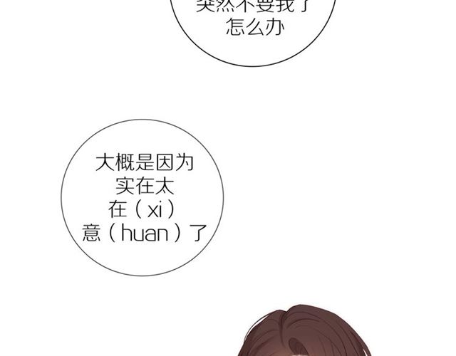 第89话 坦言过去54