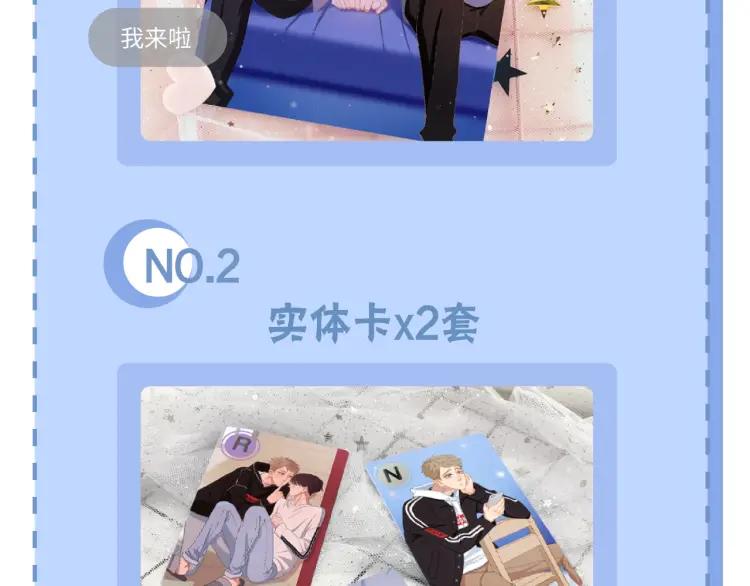 第63话 “惊喜”106