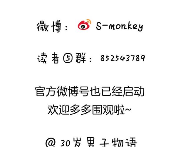 第77话 暗恋的历史？62