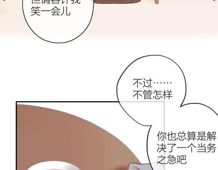 第29话 “姐妹”秘话4