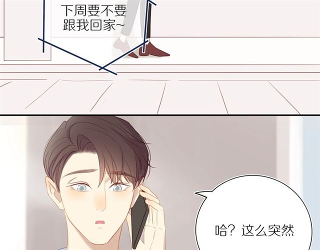 第84话 带你回家19