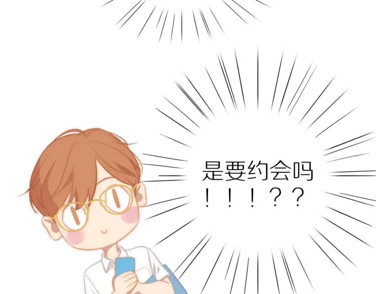 番外 七夕约会12