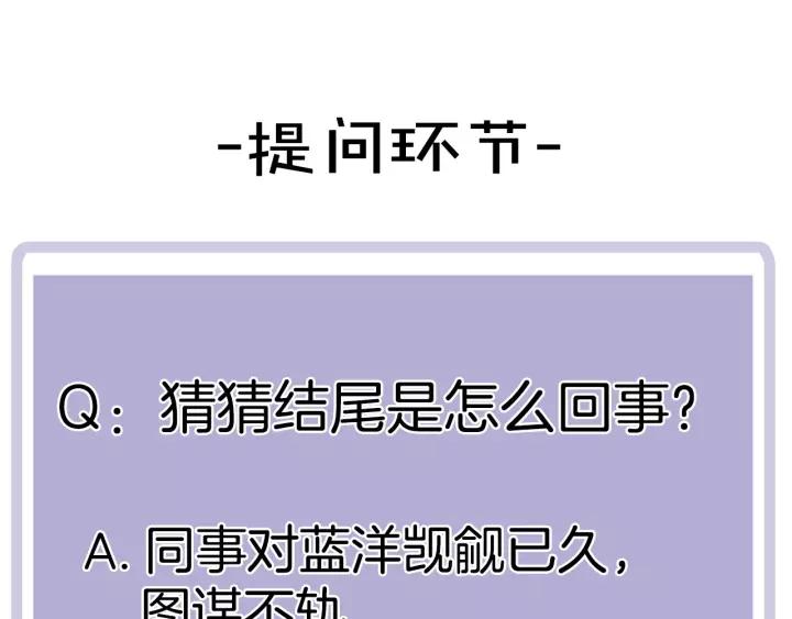 第71话 想让你依靠87
