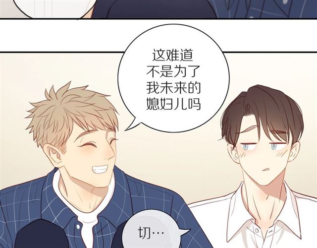 第89话 坦言过去42