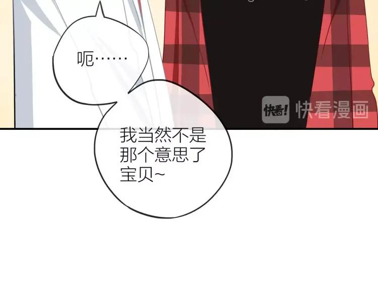 第41话 接吻大赛19