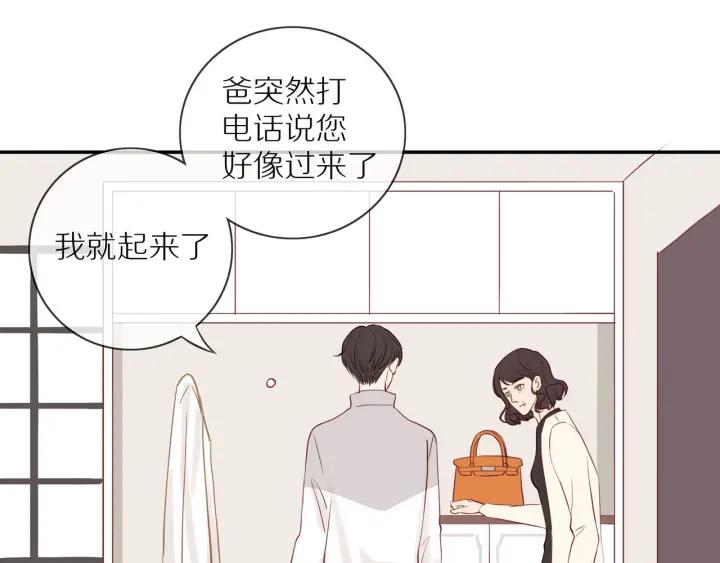 第67话 突袭检查？48
